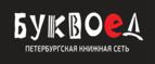 Скидки до 25% на книги! Библионочь на bookvoed.ru!
 - Уразовка