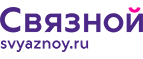 Скидка 2 000 рублей на iPhone 8 при онлайн-оплате заказа банковской картой! - Уразовка